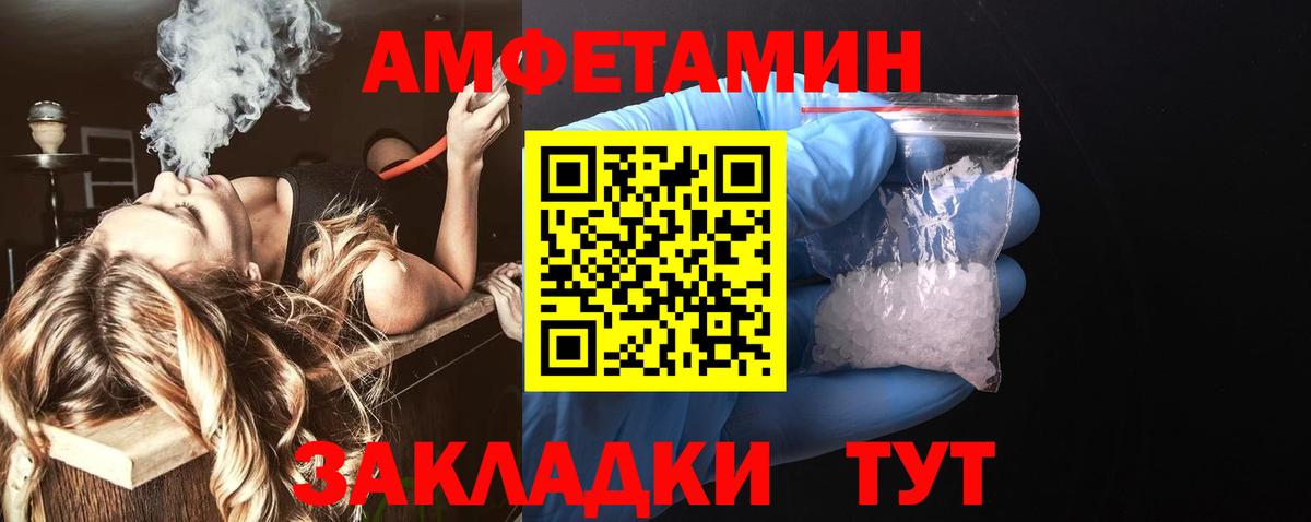 Крымск  Амфетамин VHQ  Амфетамин  Вход с VPN 