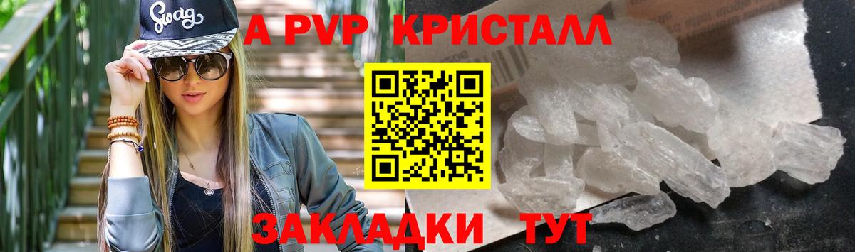 Крымск  Alfa_PVP СК  A-PVP  Вход с VPN  Альфа ПВП СК 