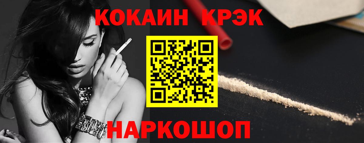 COCAIN Эквадор Крымск