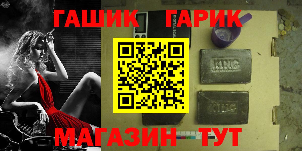ГАШИШ гарик  Гашиш убойный  ГАШИШ  Вход с VPN  Крымск 