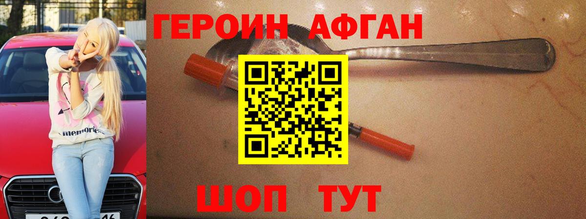 Крымск  ГЕРОИН Heroin  Вход с VPN 