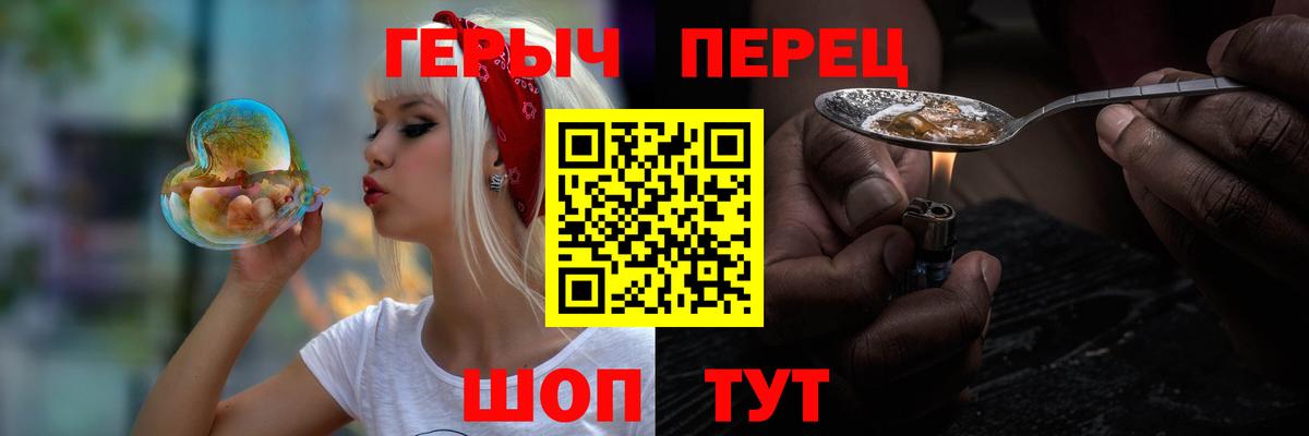 ГЕРОИН Афган Крымск