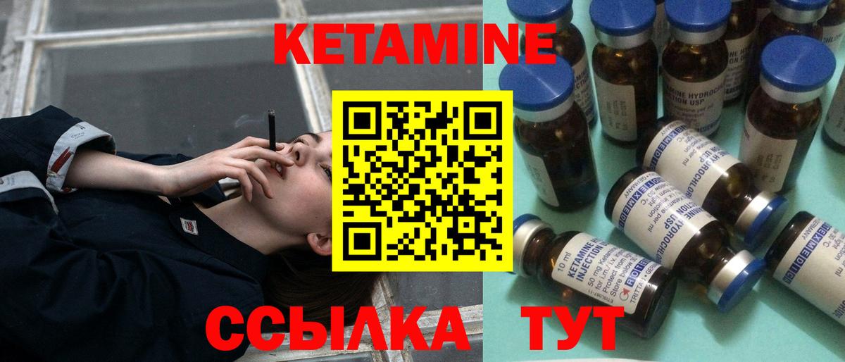 Кетамин ketamine  Вход с VPN  Крымск 
