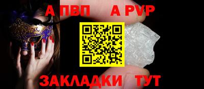 альфа пвп VHQ Конаково
