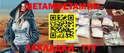 метамфетамин Кингисепп