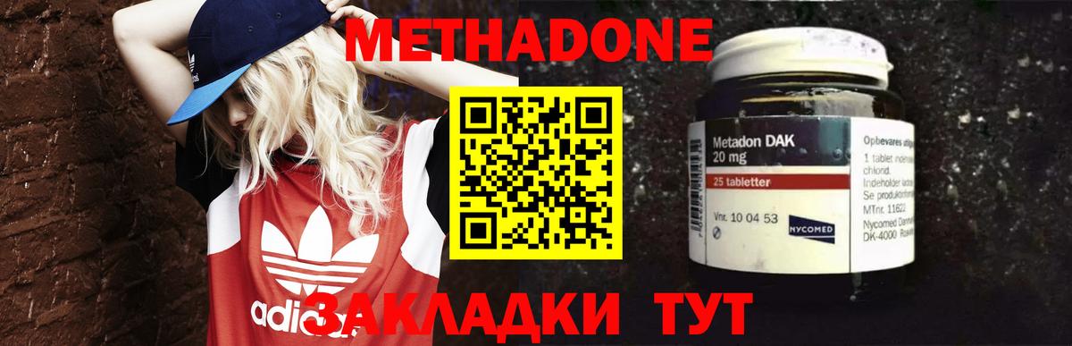 MEGA онион  Вход с VPN  Крымск  Метадон мёд 