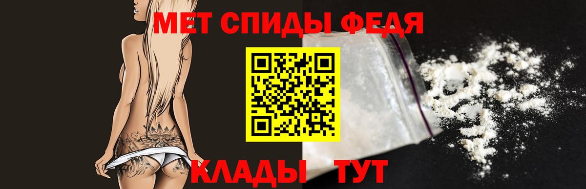 Метамфетамин пудра Крымск