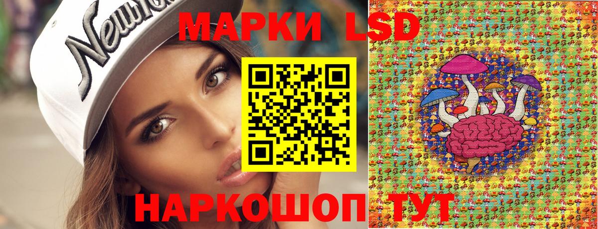 Наркотические марки 1500мкг Крымск