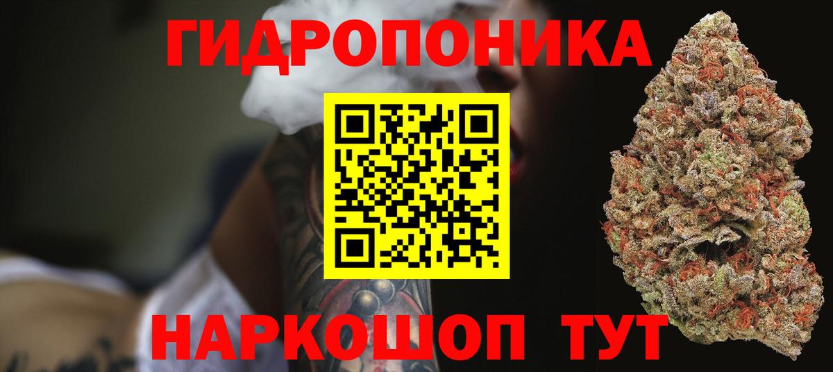 Каннабис THC 21%  Вход с VPN  Марихуана планчик  Бошки Шишки LSD WEED  Конопля THC 21%  Крымск 