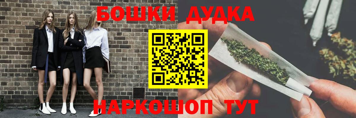 Бошки Шишки сатива Крымск